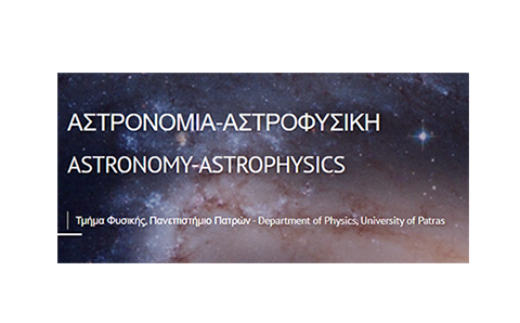 Εικόνα για την αστρονομία και αστροφυσική στο Τμήμα Φυσικής του Πανεπιστημίου Πατρών
