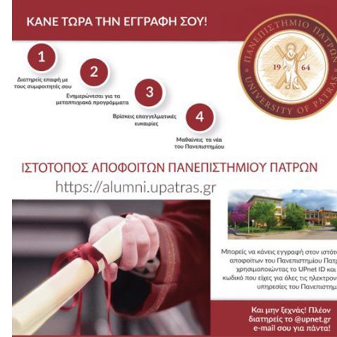 Alumni Poster