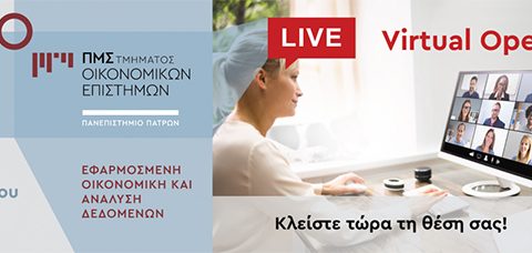 banner virtual open day ΠΜΣ "Εφαρμοσμένη Οικονομική και Ανάλυση Δεδομένων"