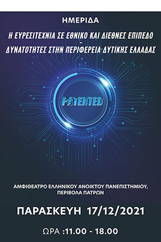 roll-up-περιφέρεια