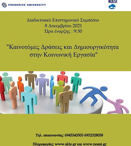 προγραμμα