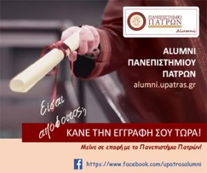 Banner-Alumni