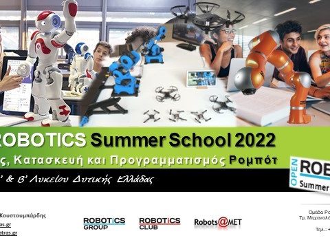 Θερινό Σχολείο Ρομποτικής 2022