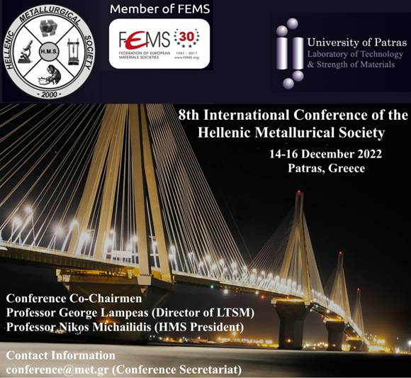 8ο Διεθνές Συνέδριο της Ελληνικής Μεταλλουργικής Εταιρείας