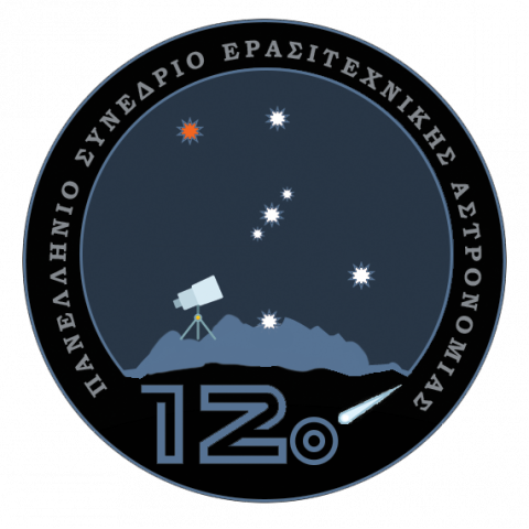 12ο συνέδριο ερασιτεχνικής αστρονομίας