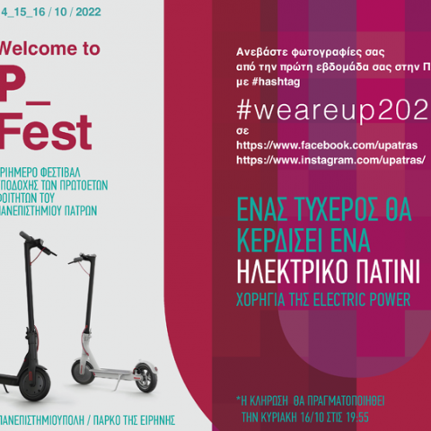 welcome to UP, weareup2022