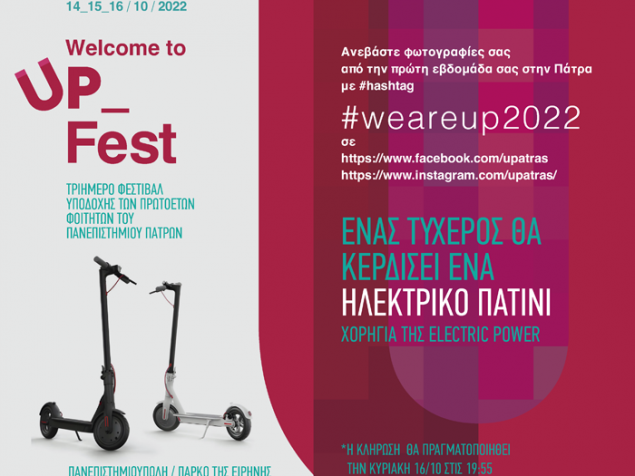 welcome to UP, weareup2022