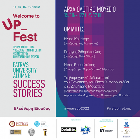 welcome to UP, success stories