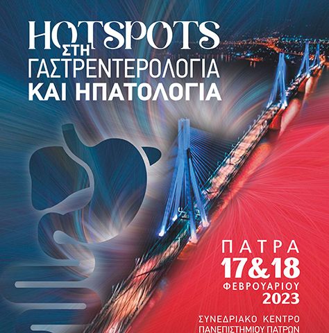 Αφίσα Hotspots 2023