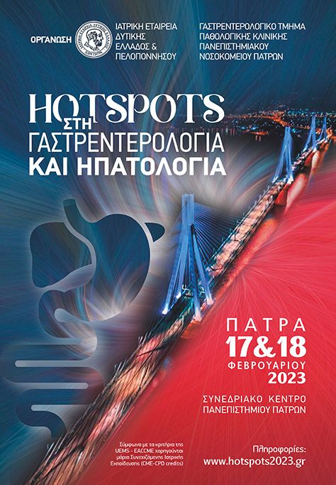 Αφίσα Hotspots 2023