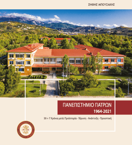 Λεύκωμα Μπουζάκη