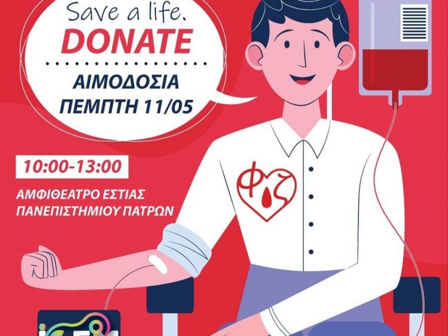 ΦΛΕΒΑ ΖΩΗΣ: Εθελοντική αιμοδοσία