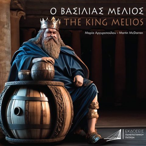 εξώφυλλο βιβλίου