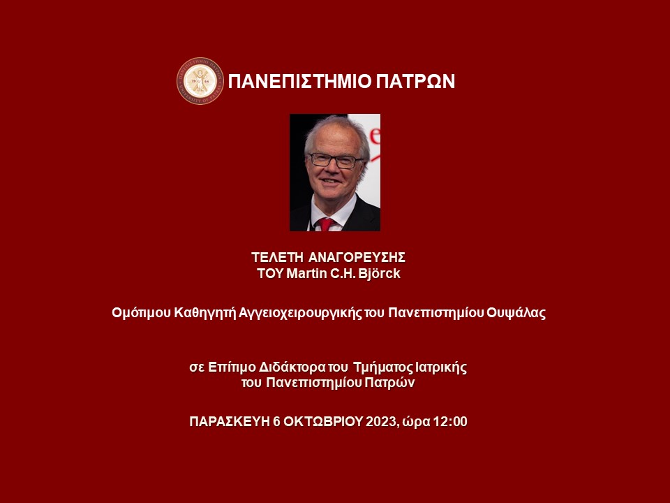 Τελετή Αναγόρευσης του Ομότιμου Καθηγητή Αγγειοχειρουργικής του Πανεπιστημίου Ουψάλας Martin C.H. Björck, σε Επίτιμο Διδάκτορα | 6.10.2023