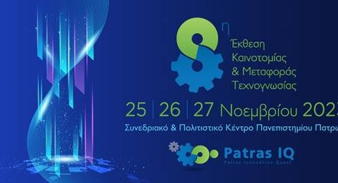 patras iq 2023