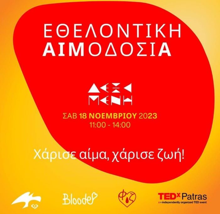 αφίσα εκδήλωσης