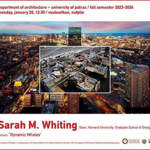 πρόσκληση εκδήλωσης