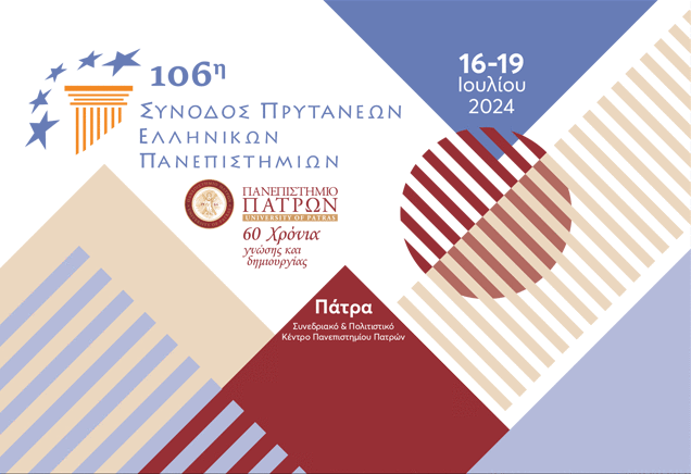 106η Σύνοδος Πρυτάνεων