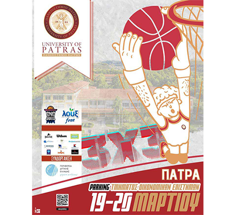 UoP x LOUX GNC 3on3, 19-20.03.2025