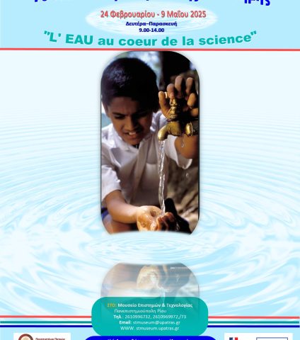 αφίσα εκδήλωσης