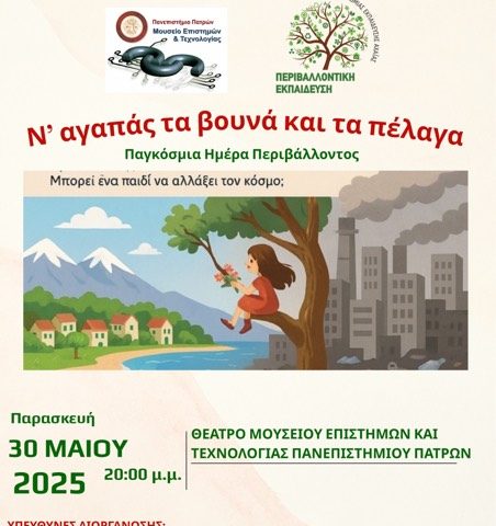 αφίσα εκδήλωσης