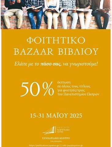 αφίσα εκδήλωσης