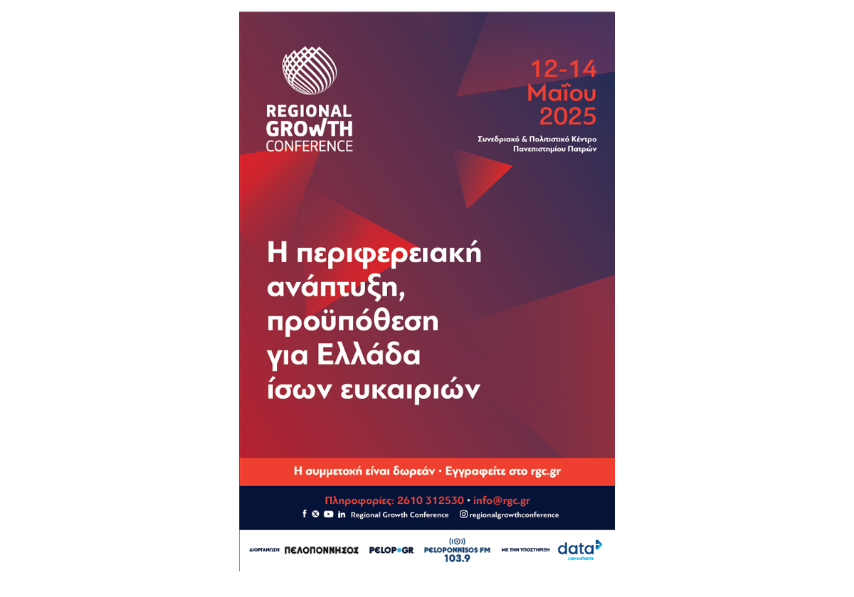 Regional Growth Conference 2025 | 12 – 14/05/2025