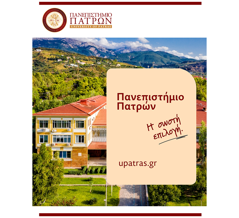 Γιατί ΠΠ; Η σωστή επιλογή