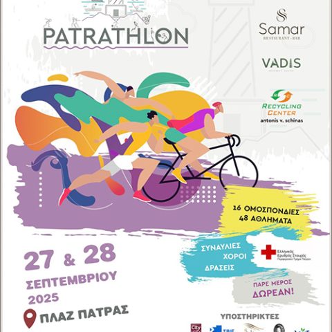 Patrathlon 27 & 28 Σεπτεμβρίου 2025, Πλαζ Πάτρας