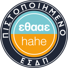 Λογότυπο πιστοποίησης ΕΘΑΑΕ