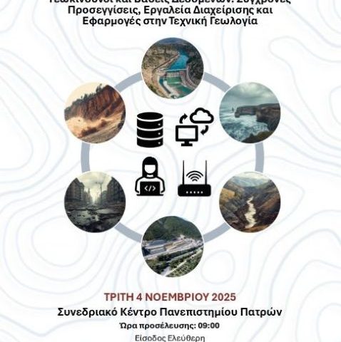 αφίσα εκδήλωσης