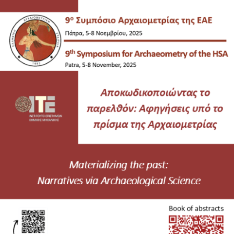 αφίσα εκδήλωσης