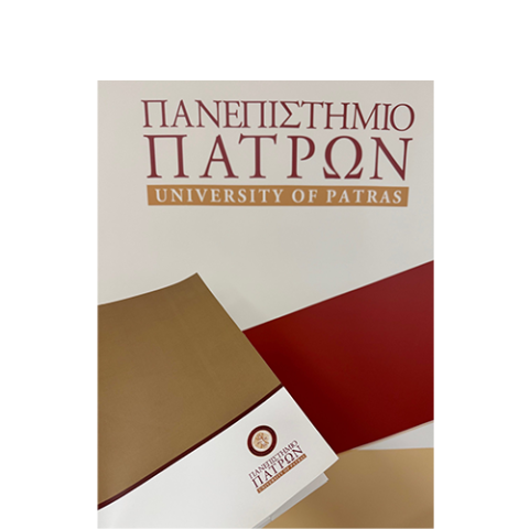 Πανεπιστήμιο Πατρών