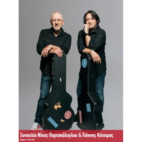 welcome to UP, Συναυλία-Νίκος-Πορτοκάλογλου-Γιάννης-Κότσιρας