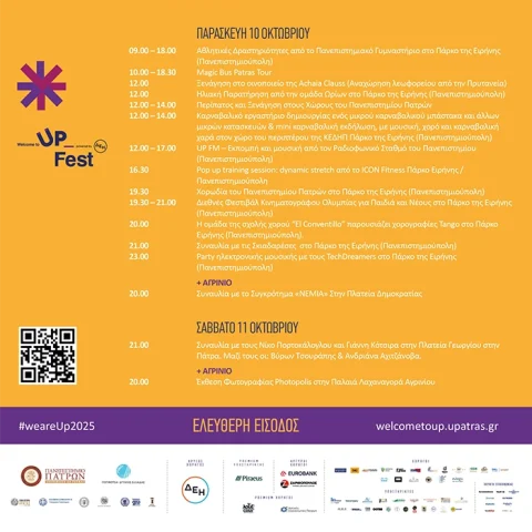 welcome to UP, Παρασκευή