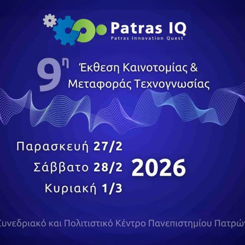 Patras IQ