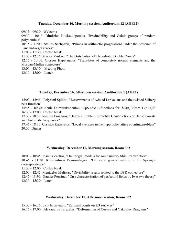 πρόγραμμα εκδήλωσης