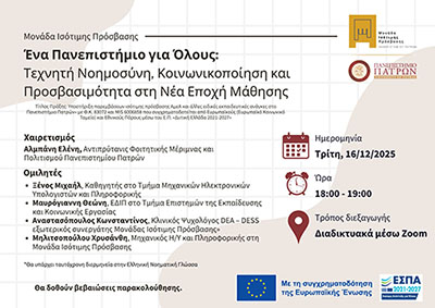 αφίσα εκδήλωσης