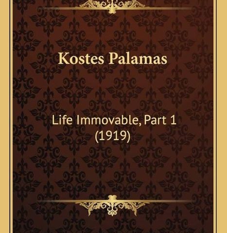 αφίσα εκδήλωση