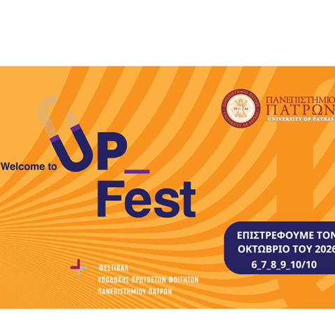 Welcome to up, επιστρέφουμε Οκτώβριο του 2026