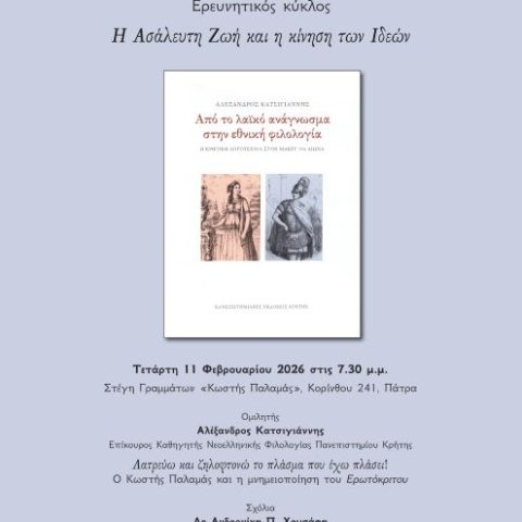 αφίσα εκδήλωσης