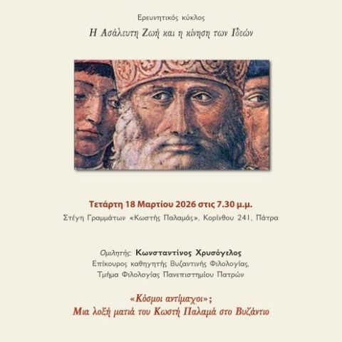 αφίσα εκδήλωσης