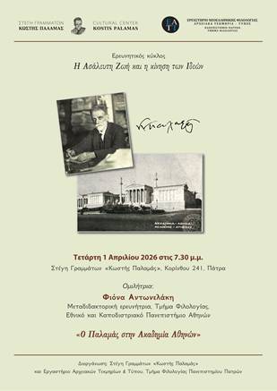 αφίσα εκδήλωσης