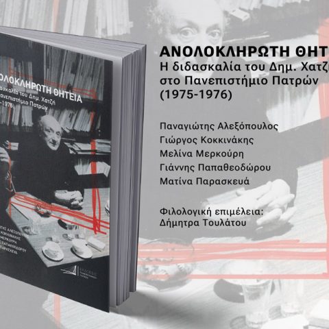 αφίσα βιβλίου