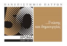 Λογότυπος 50 ετών Ελληνικά έγχρωμος